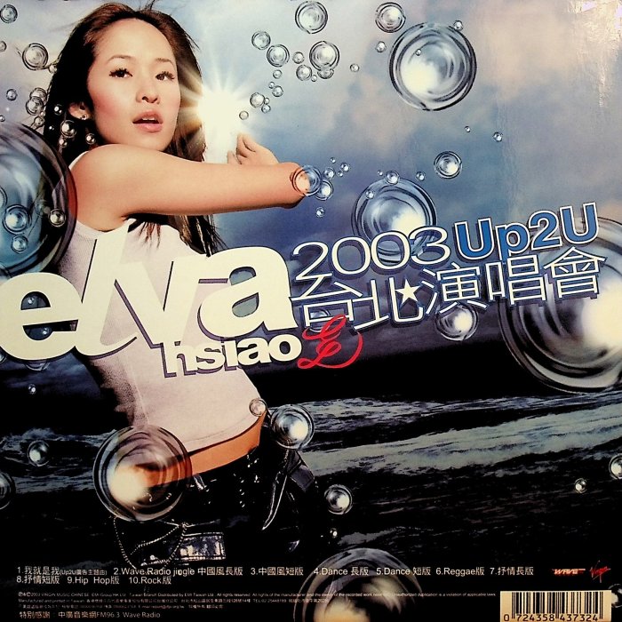 蕭亞軒 Elva エルバ 2003 Up2u台北演唱會 2CD 台湾盤 937e3a72-eef0-4f31-aaab-