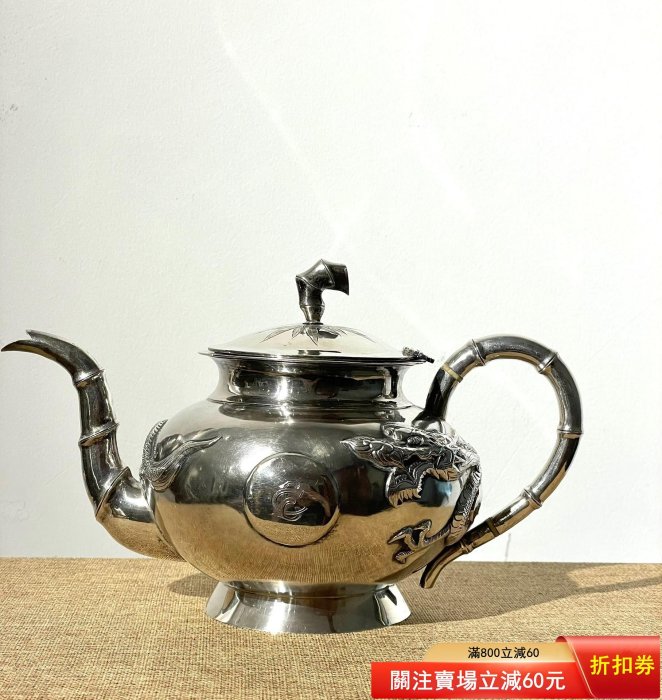 清代SF款龍紋竹節銀壺高15.2cm 長24.5cm 重431g 洗過，實【二手】可 