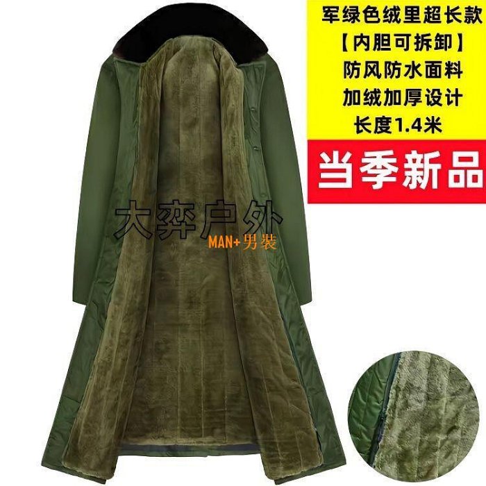 コート 軍大衣～中国の便意服～おそらく二度と出回るまい。