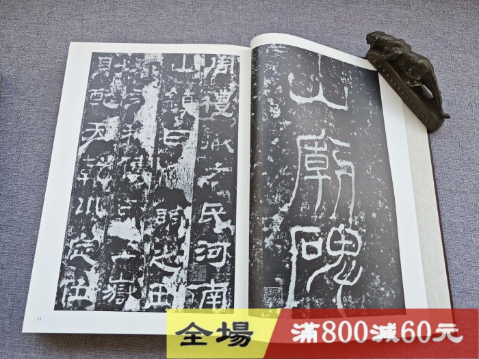 書跡名品叢刊　二玄社42種44冊 日本原版玄社書跡名品叢刊[合訂版] 第4卷精裝函盒1冊，大16開古玩收藏