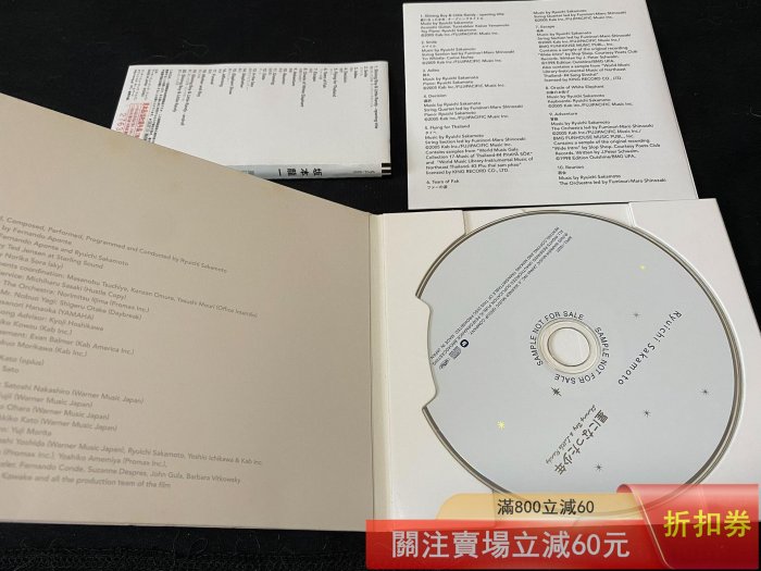 坂本龍一星星少年Shining Boy & little Randy 電影原聲OST 日版見本盤