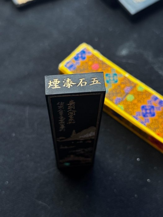 嚴選70年代徽歙曹素功墨錠，二兩大重量，五石。，完美品相，附原盒