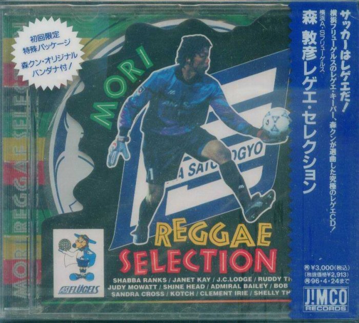 森 AMBITIOUS アンビシャス MORI 森BOX 森 AMBITIOUS アンビシャス MORI 森BOX