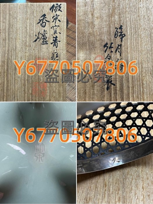 二代竹泉香爐二代平安竹泉三浦竹泉青瓷香爐青瓷袴腰銀蓋純銀火舌香爐雙