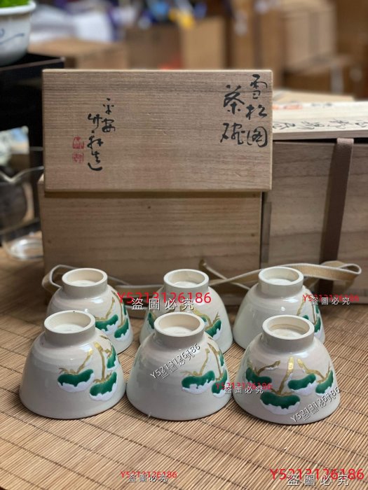 平安竹泉造盃 平安竹泉造盃 2025年最新】Yahoo!オークション -竹泉 盃