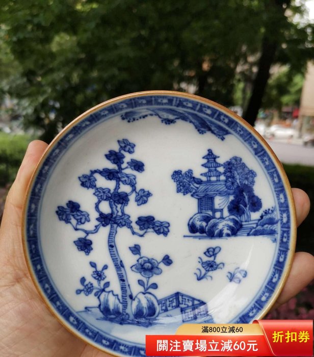 4217清乾隆青花山水樓閣紋盤品相品（圖8），狀態如圖尺寸口徑12.2cm