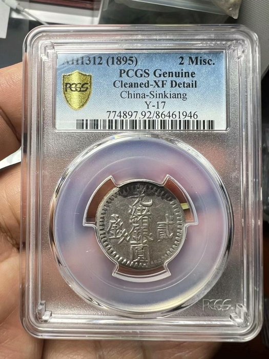 Pcgs 光緒銀圓的價格推薦- 2025年11月| 比價比個夠BigGo