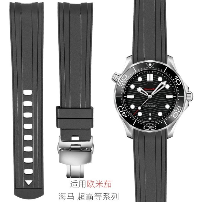 手錶帶 適配歐米茄海馬300橡膠錶帶Omega新海馬手錶帶超霸007膠帶男20mm