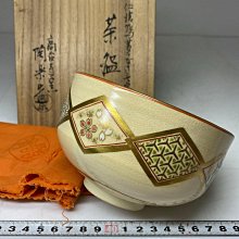 仁清茶碗高台寺窯陶樂造附共箱| Yahoo拍賣