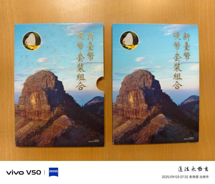 中央造幣廠 新臺幣硬幣套裝組合【套幣】 民國84年