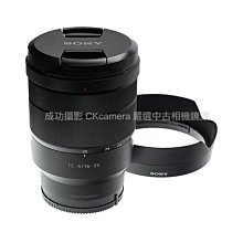 成功攝影Sony FE 16-35mm F4 ZA OSS 中古二手廣角變焦鏡蔡司光學