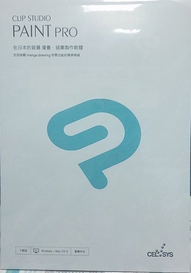 Wacom 專賣店】Clip Studio Paint Pro 中文版Win/Mac 無使用期限