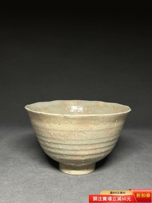 西尾香舟立鶴茶碗，信樂燒，抹茶碗，茶道具日本回流瓷器茶具，信樂燒