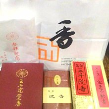 限量販售滿千免運]日本京都三千院線香名香三千院金色不動香完整