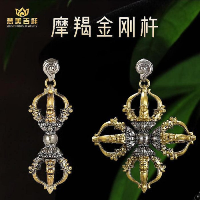 金剛杵 阿俊生活館】金剛杵藏式十字金剛杵吊墜黃銅復古一字杵金剛鈴項鏈