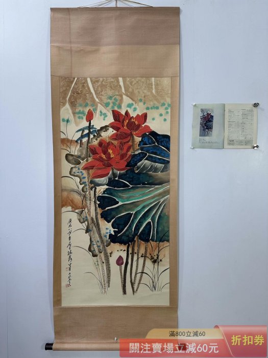 張大千】荷花四尺中堂畫帶雜志純手繪作品裝裱尺寸:213*74cm左右畫芯