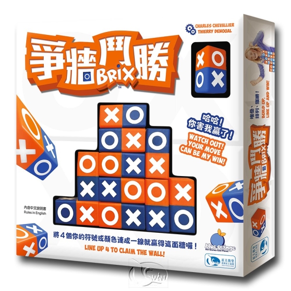 *【新天鵝堡桌遊】爭牆鬥勝 Brix