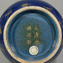 清代光緒時期手工霽藍釉描金賞瓶，精雕細琢，飽和度高的藍色中點綴金色