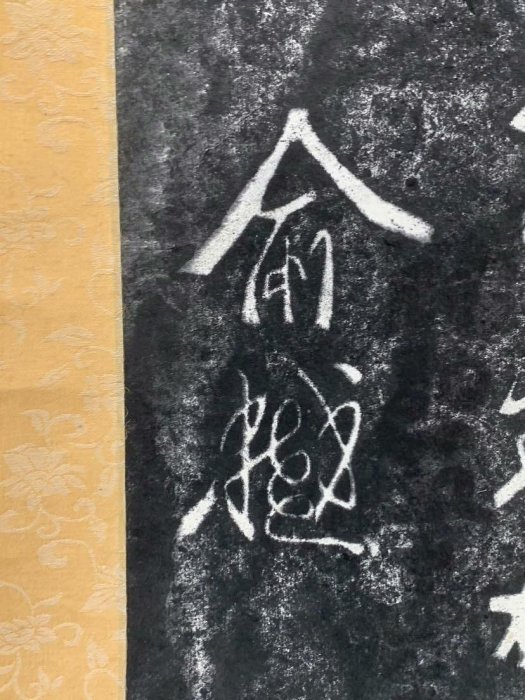 日本回流字畫名家筆茶掛書法行書國畫卷軸俞越寒山寺詩大幅拓片字畫茶褂