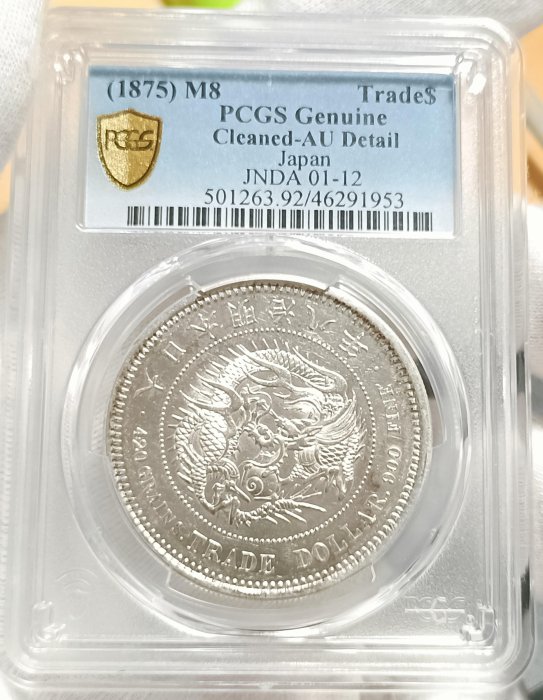 明治八年・貿易銀 ・銀貨 貿易銀 明治8年 日本貨幣商協同組合鑑定書付 - セキグチは1964年