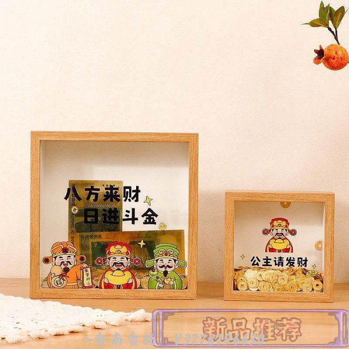 創意搞錢立體相框中空存錢罐硬幣紀念幣紙幣卡片收納收藏展示框~Q0314