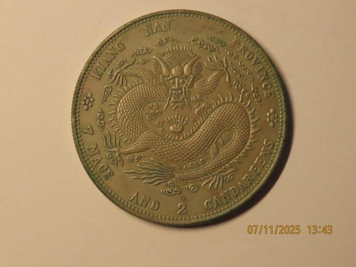 江南省造光緒元寶辛丑七錢二分的價格推薦- 2025年12月| 比價比個夠BigGo