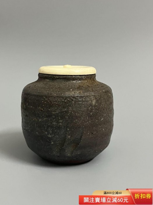 備前焼 難波好陽 茶入 備前焼 難波好陽 茶入 Yahoo!オークション