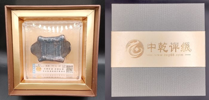 清代雲南【五兩加重版銀錠】 周寶銓號滙號紋銀官公估童福盛佘慶盛看中