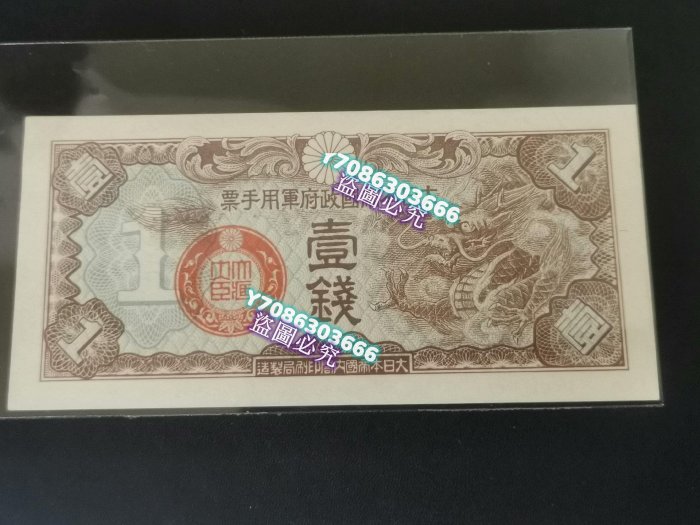 一圓割印原簿　大日本帝国政府紙幣割印原簿　明治7年 古钱 古紙幣 紙幣 日本帝國紙幣的價格推薦- 2025年8月| 比價比個夠BigGo