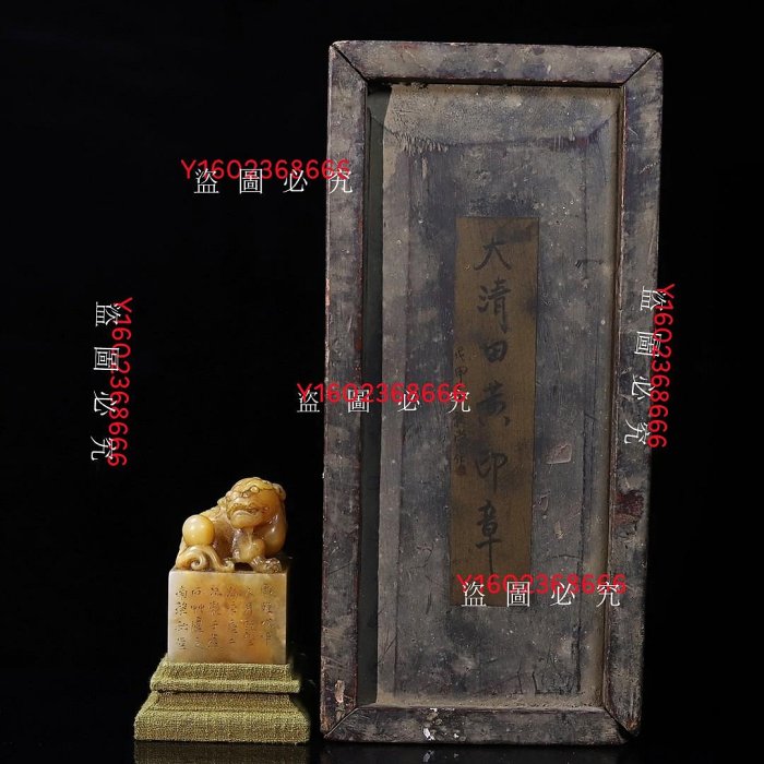 珍藏篆刻家秋堂印作壽山石田黃雕刻瑞獸鈕印章一方，印章凈長4.7厘米
