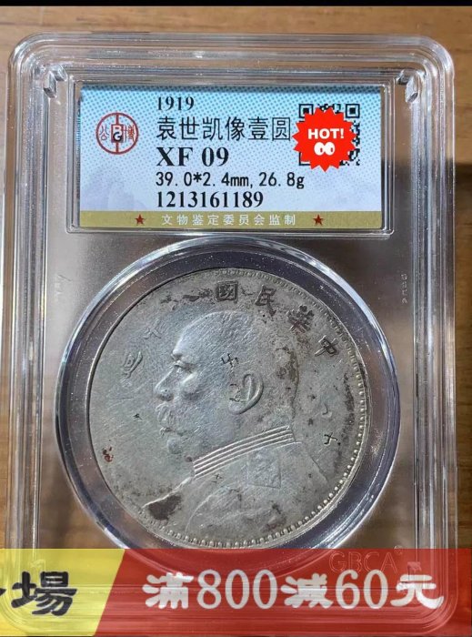 中華民国　八年　壱圓銀貨　袁世凱 民國八年袁世凱壹圓銀幣-優惠推薦2026年5月| Yahoo拍賣