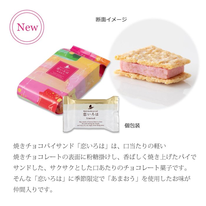 ＊日式雜貨館＊日本 小倉山莊 冬季限定 定家之月 巧克力仙貝 3入 5入 綜合9品項19入分享包 限量烤草莓巧克力夾心餅乾5入 限量商品
