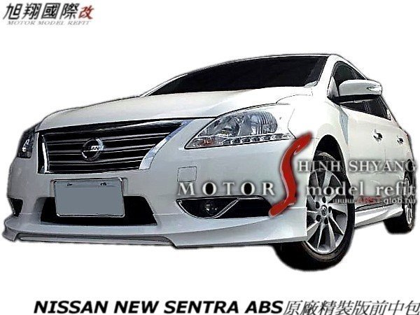 NISSAN SUPER SENTRA PP原廠精裝版4件中包空力套件14-15 (前+後中包+側裙)