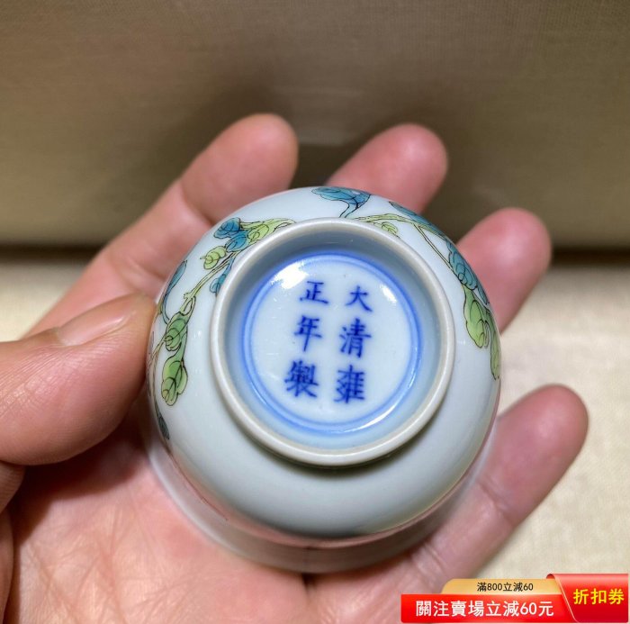 清雍正粉彩菊花紋杯尺寸高5厘米，口徑6.6厘米底部“大清雍正年制”款識品