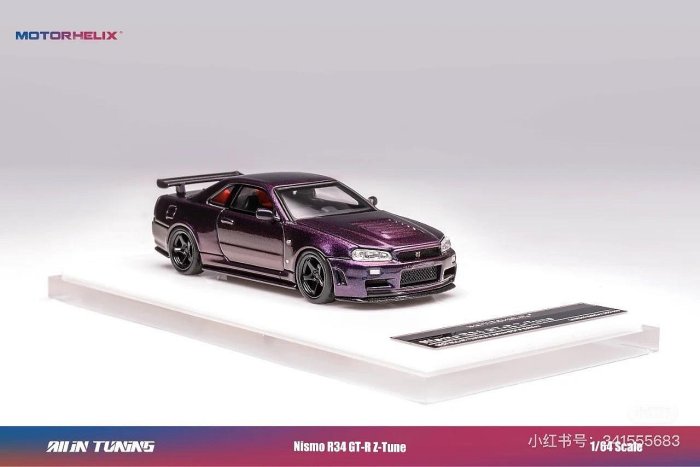 Motorhelix MH 尼桑GTR R34 R35 佛山展會限定午夜紫】 1:64 合金開蓋