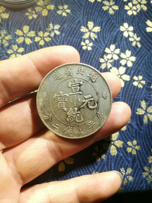 光緒龍銀(北洋造)34的價格推薦- 2026年3月| 比價比個夠BigGo