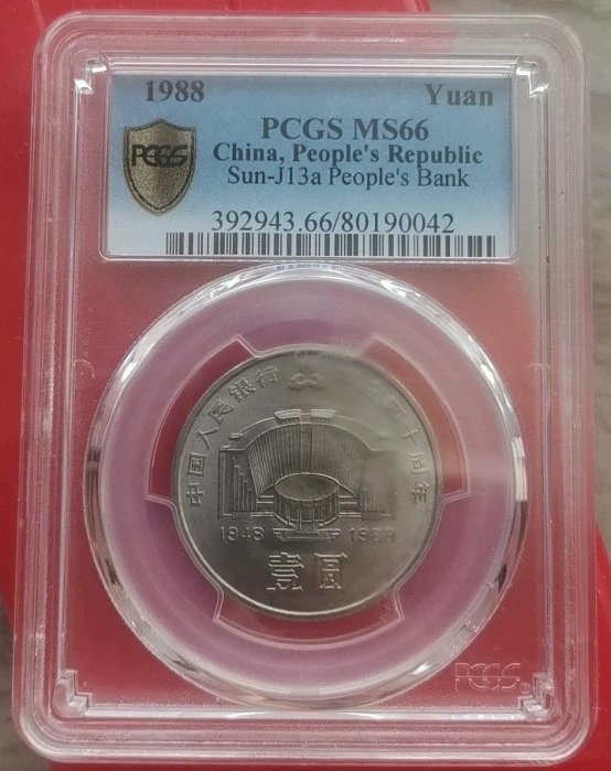 中國人民銀行壹圓紀念幣的價格推薦- 2025年10月| 比價比個夠BigGo