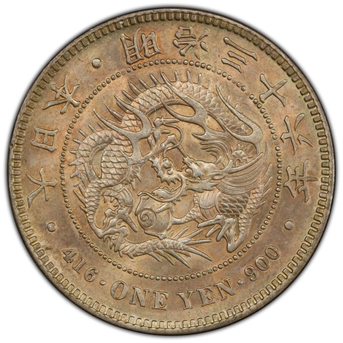PCGS 鑑定済　明治29年銘　龍20銭銀貨　本物保証　AU判定　手変わり 1608451903imgi752_1_400x.jpg?v