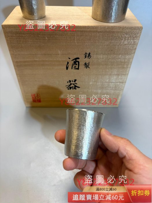 日本回流本錫純錫酒器套裝錫杯錫壺壺兩杯溫酒壺分酒器清酒杯古玩收藏老