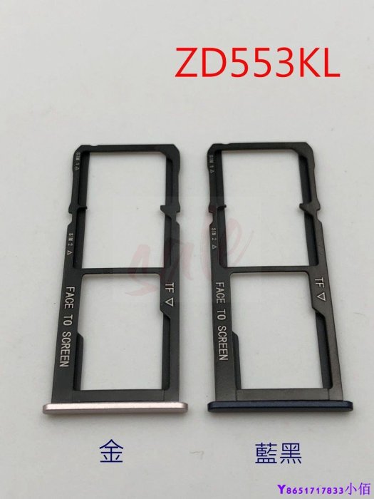 下殺 ASUS 華碩 ZenFone 4 Selfie ZD553KL X00LD 卡託 卡座 卡槽 SIM卡座