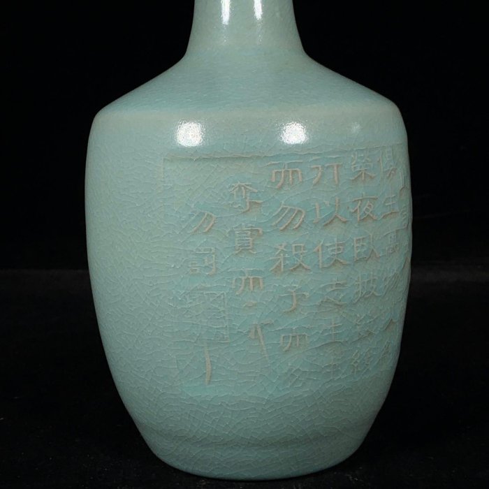 宋汝窯宋徽宗御用款銘文紙槌瓶，高29直徑13cm，200212 官窯汝瓷鈞窯