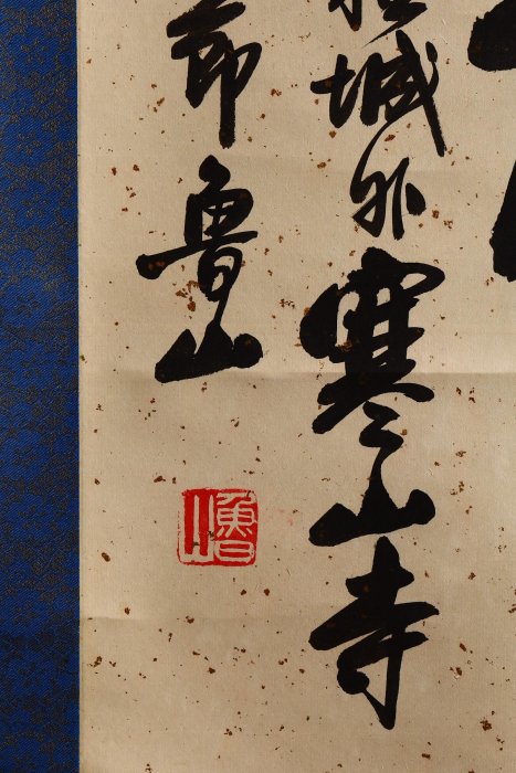 1/12結標名家魯山書法寒山鐘聲PCF0819 -軸畫茶掛書法絹本山水花鳥人物