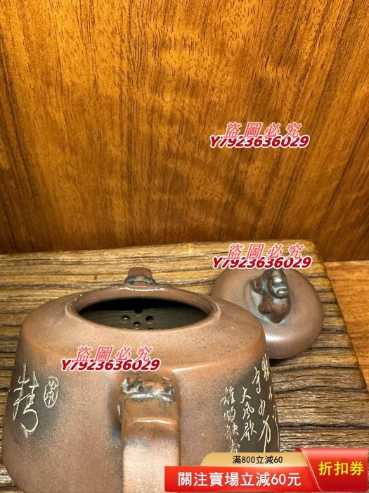 欽州坭興陶鐘灼鐵大師書法茶壺，容量320cc，經典之作，這款茶壺由欽州