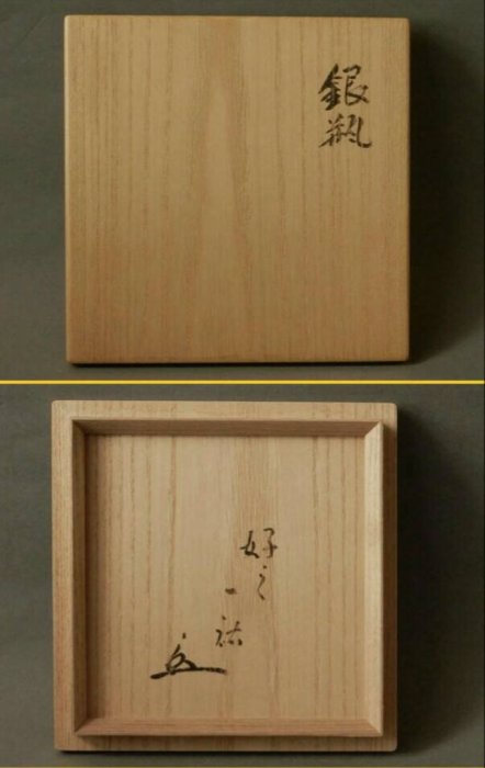 純銀細工 一東斎造 木摘蓋 湯沸 古美術品 銀瓶 煎茶道具 楽天市場】純銀細工 一東斎造 手作り 木摘蓋 古美術品銀瓶 湯沸