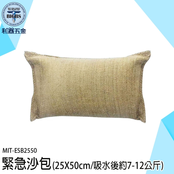 沙包沙袋 吸水膨脹袋 快速膨脹沙包 擋水袋 颱風防洪 水災防災 緊急沙包 科技沙包 防颱沙包 ESB2550