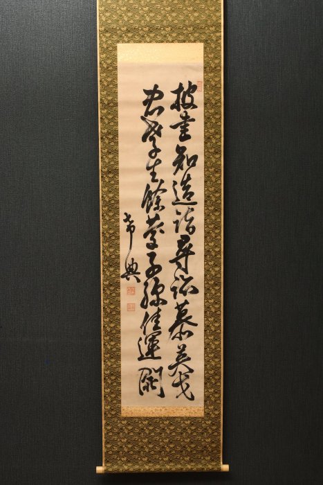 稀少 1906年以前 三社託宣 神祇官統領神祇伯王 白川伯王家 紙本 肉筆