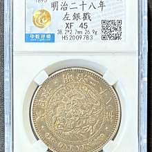 明治二十八年一圓- 比價撿便宜- 優惠與推薦- 2026年3月