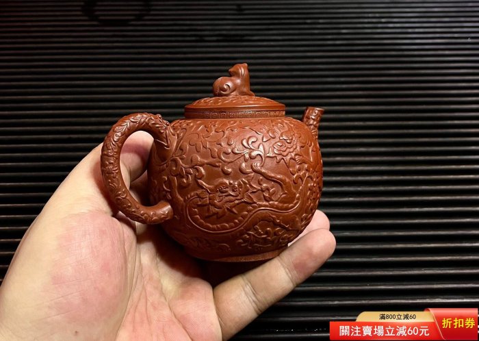 研究員級工藝美術師史銀之紫砂壺早期90年代末作品少見的龍紋浮雕工【漢