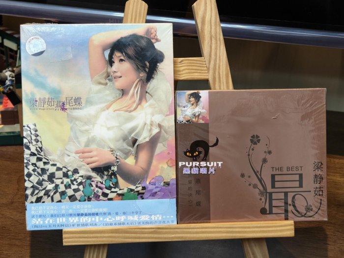 梁靜茹燕尾蝶全新的價格推薦- 2025年10月| 比價比個夠BigGo