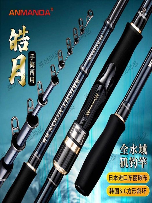 阿曼達ANMANDA皓月二代川島波止磯竿滑漂竿船磯磯釣垂釣磯桿磯釣-雅怡尚品